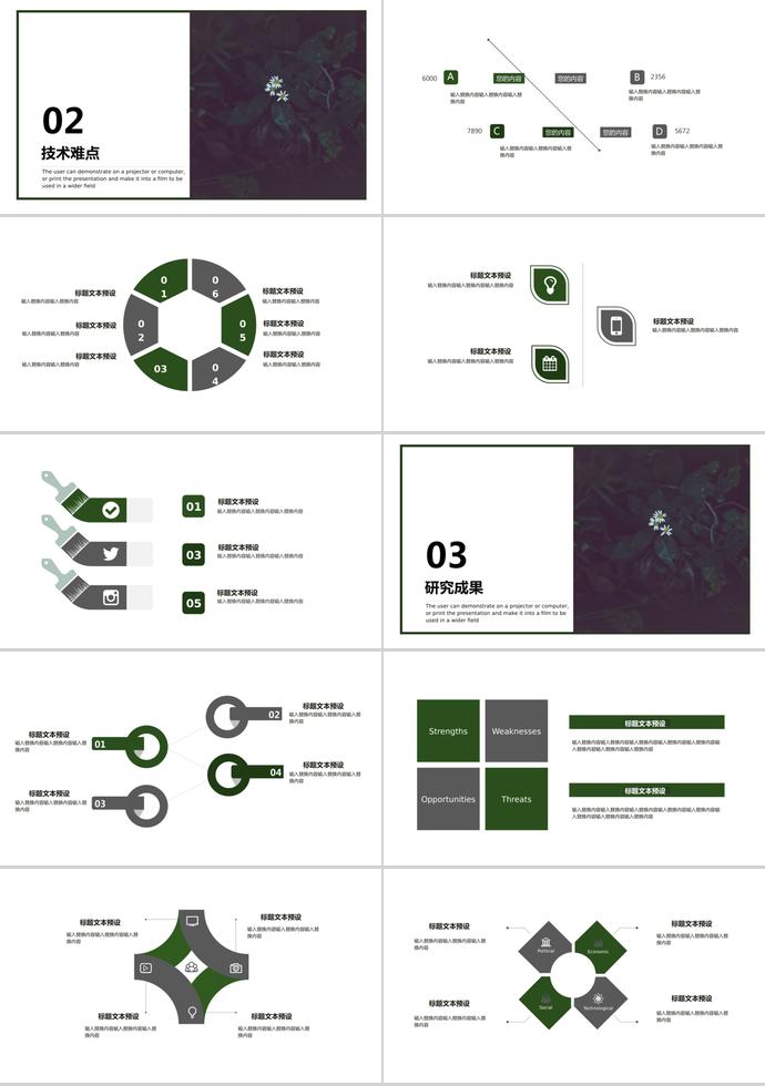 多邊形畢業(yè)答辯PPT模板-1