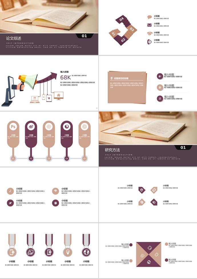 大氣畢業(yè)答辯報(bào)告PPT模板-1