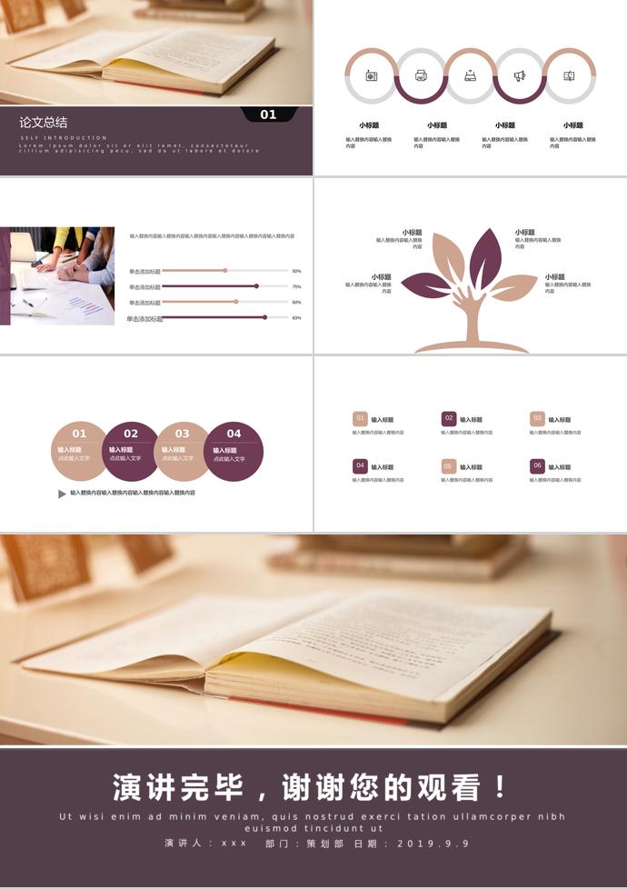 大氣畢業(yè)答辯報(bào)告PPT模板-2