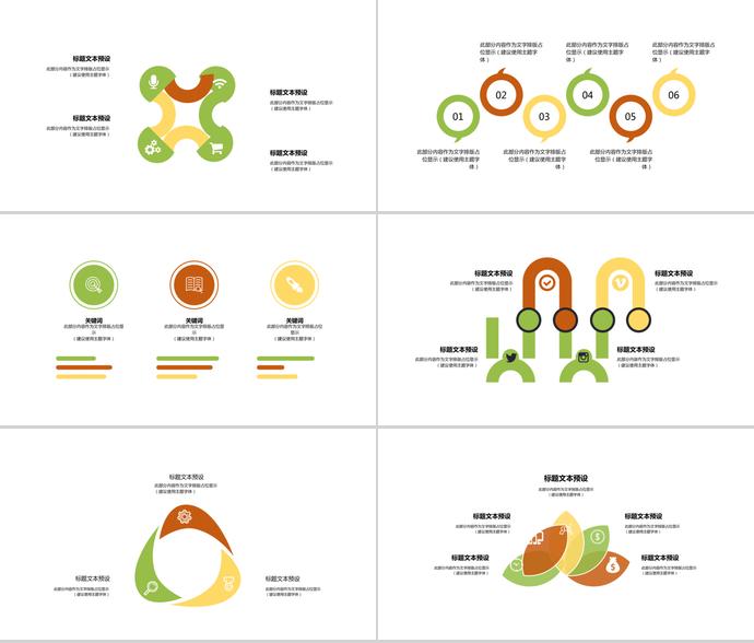 小清新圖案畢業(yè)答辯PPT-2