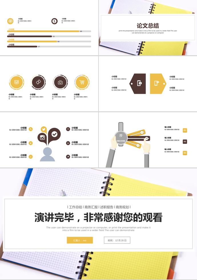 扁平化簡約風(fēng)畢業(yè)答辯匯報PPT模板-2