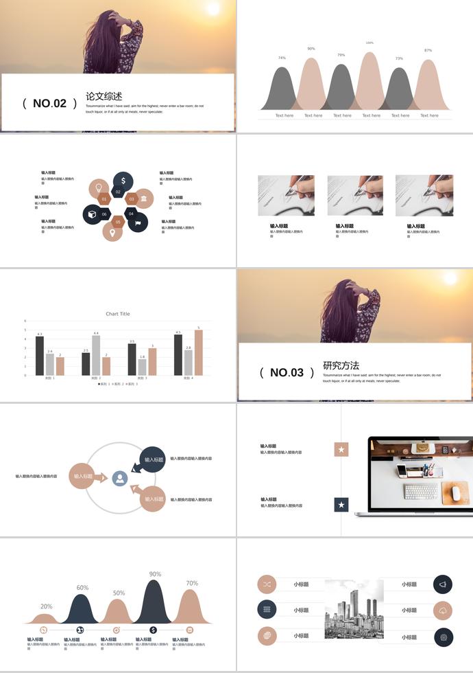 文藝簡(jiǎn)約風(fēng)畢業(yè)答辯匯報(bào)PPT模板-1