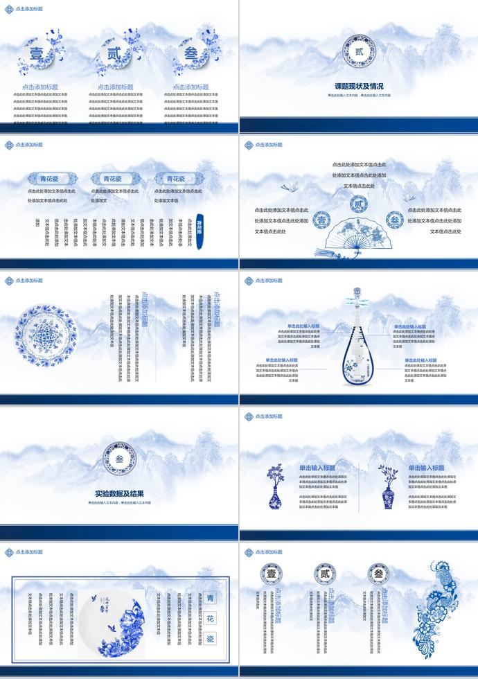 水墨青花畢業(yè)答辯PPT-1