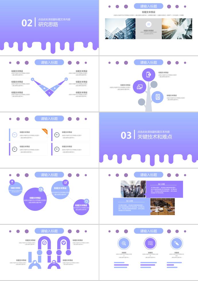 淡紫色簡約畢業(yè)答辯PPT-1