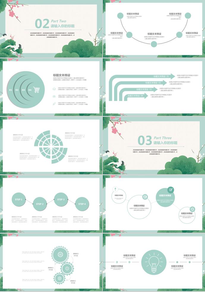 清新自然簡約畢業(yè)答辯ppt模板-1
