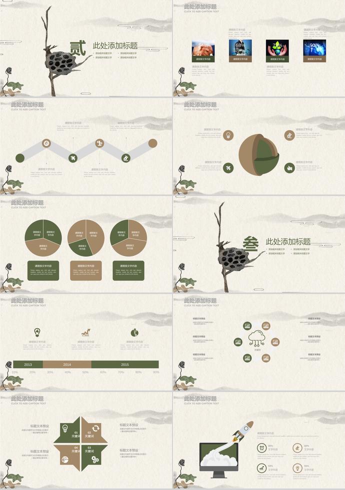 灰色系中國(guó)風(fēng)畢業(yè)答辯PPT模板-1