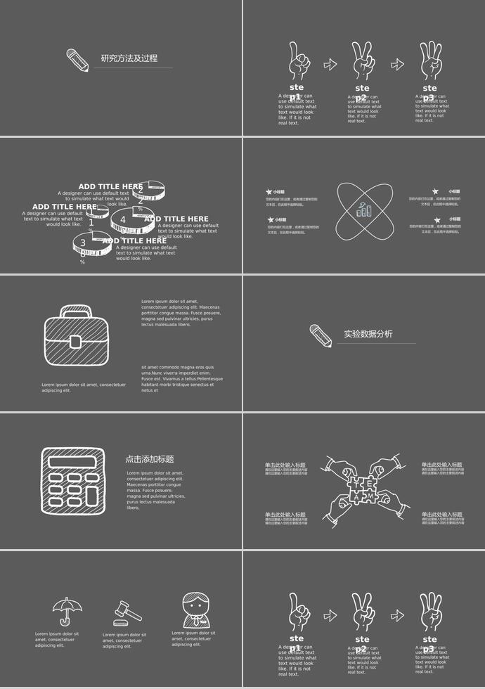 灰色系簡約手繪畢業(yè)答辯PPT模板-1