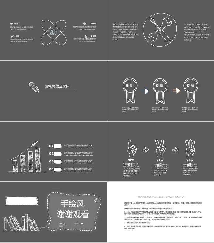 灰色系簡約手繪畢業(yè)答辯PPT模板-2
