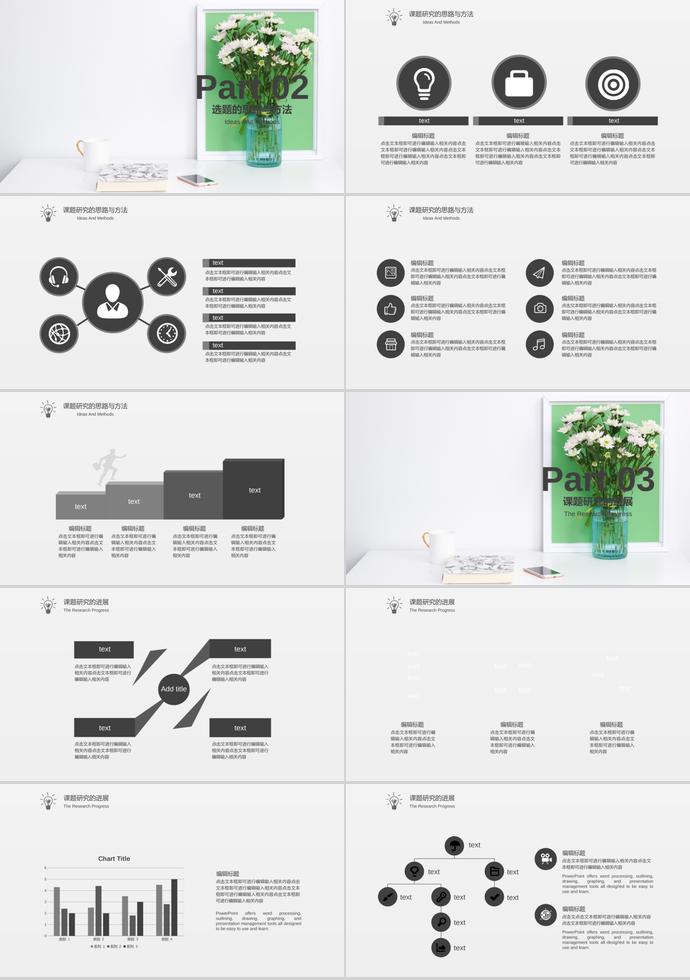 灰色系簡約畢業(yè)答辯PPT模板-1