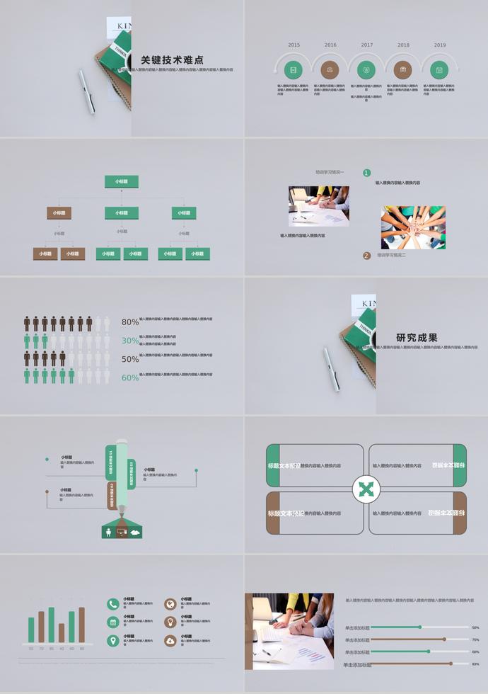 灰色調(diào)畢業(yè)答辯PPT模板-1