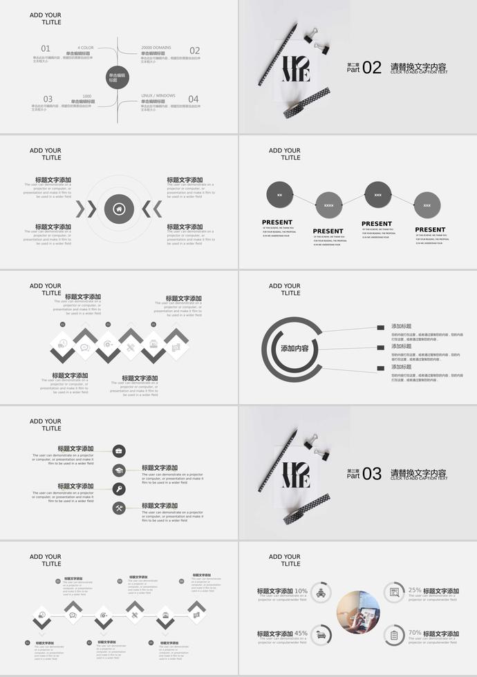 灰色調(diào)簡約畢業(yè)答辯PPT模板-1