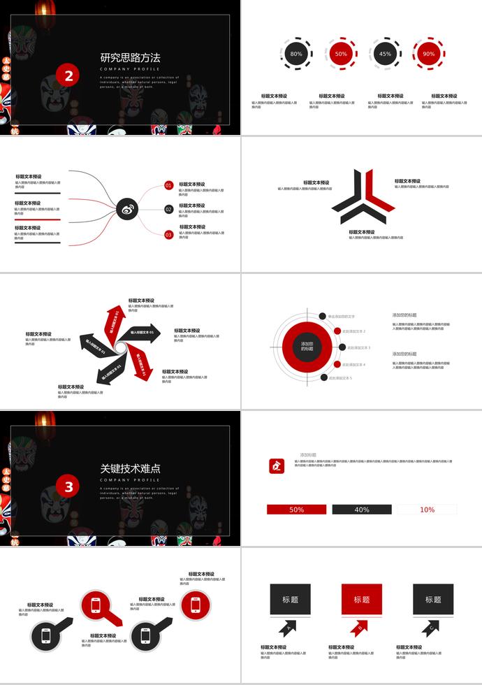現(xiàn)代中國(guó)風(fēng)畢業(yè)答辯PPT模板-1