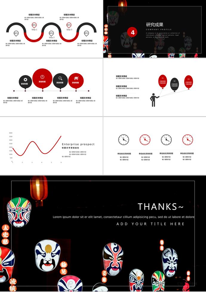 現(xiàn)代中國(guó)風(fēng)畢業(yè)答辯PPT模板-2