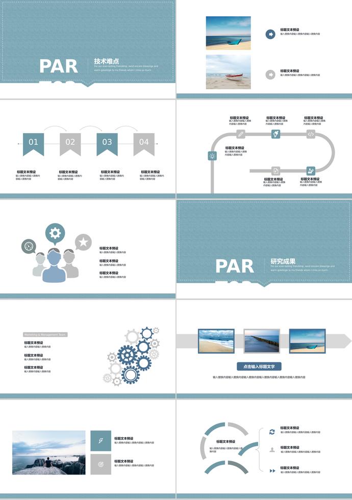 簡約大氣畢業(yè)答辯ppt模板-1