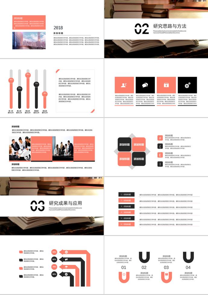 簡約大氣風(fēng)畢業(yè)答辯PPT模板-1