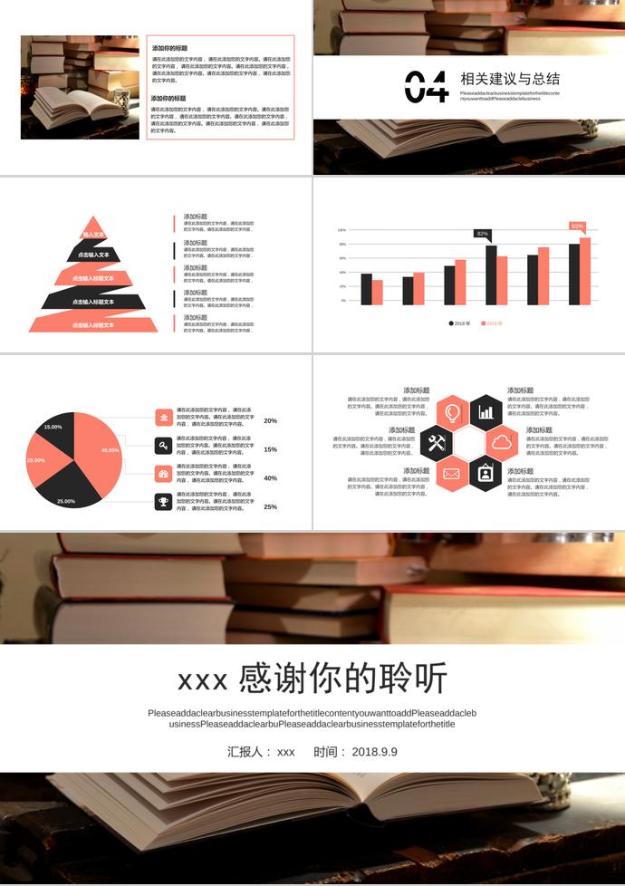 簡約大氣風(fēng)畢業(yè)答辯PPT模板-2