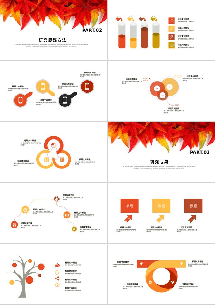 簡約畢業(yè)答辯PPT-1