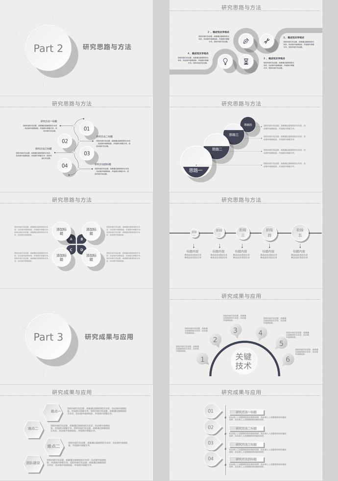 簡約風(fēng)校園畢業(yè)答辯PPT模板-1