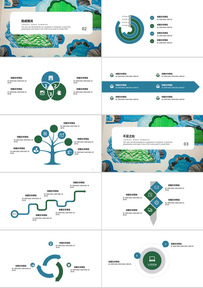簡約風(fēng)畢業(yè)答辯PPT模板-1