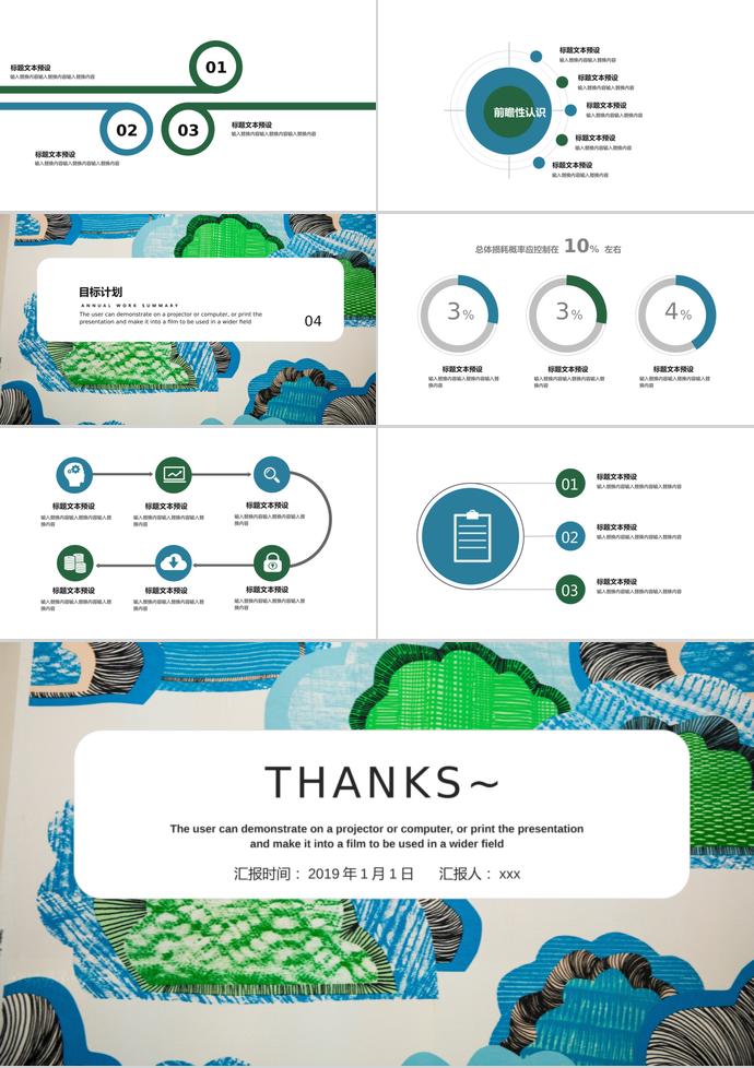 簡約風(fēng)畢業(yè)答辯PPT模板-2