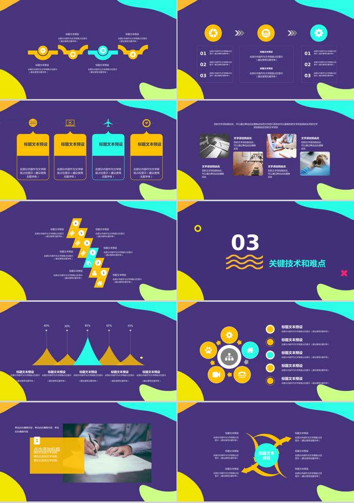 紫蘭色簡約風(fēng)畢業(yè)答辯PPT模板-1