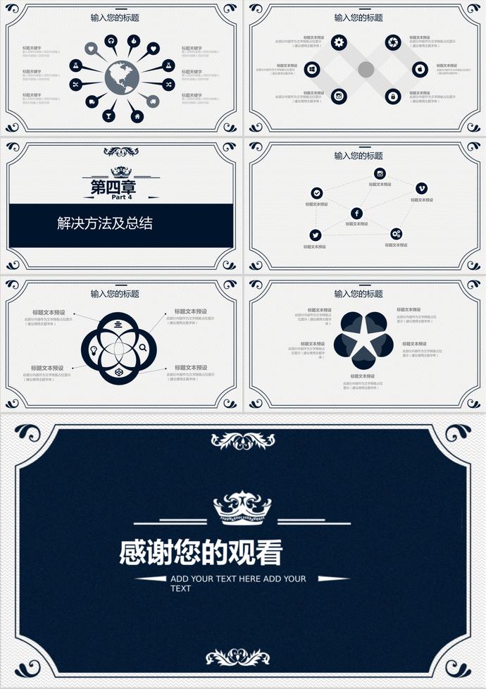 藍(lán)色簡(jiǎn)約復(fù)古畢業(yè)答辯PPT模板-2