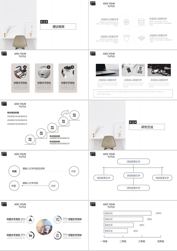 2019簡約文藝畢業(yè)論文PPT模板-1