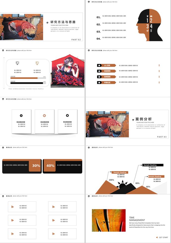 個性涂鴉畢業(yè)答辯PPT模板-1