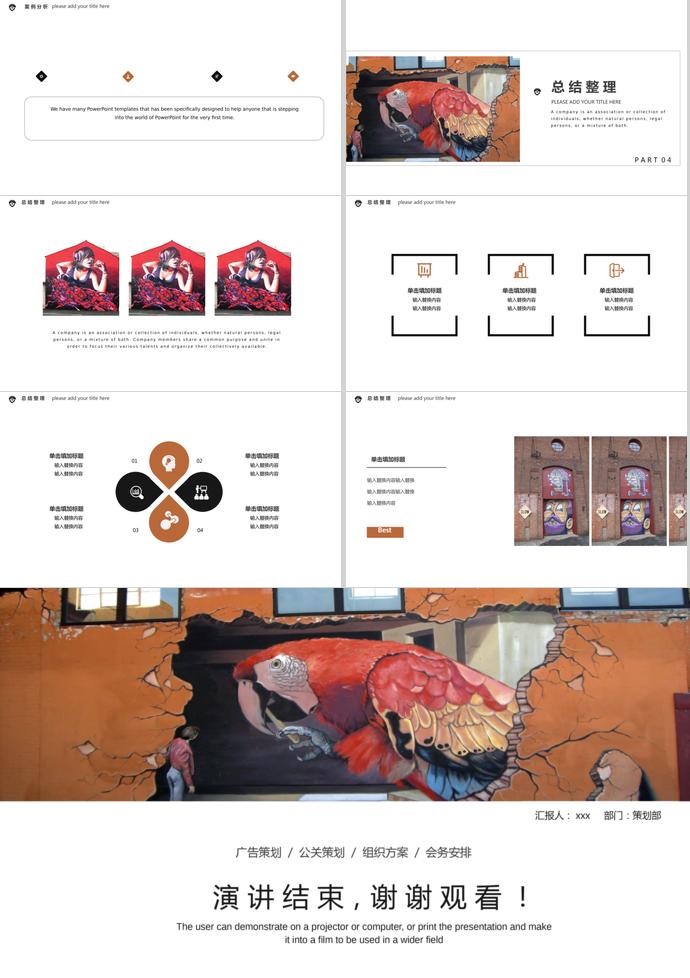 個性涂鴉畢業(yè)答辯PPT模板-2