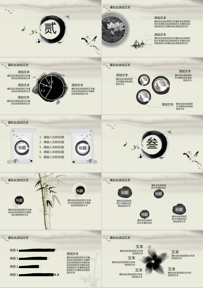 中國(guó)風(fēng)畢業(yè)論文答辯PPT模板-1