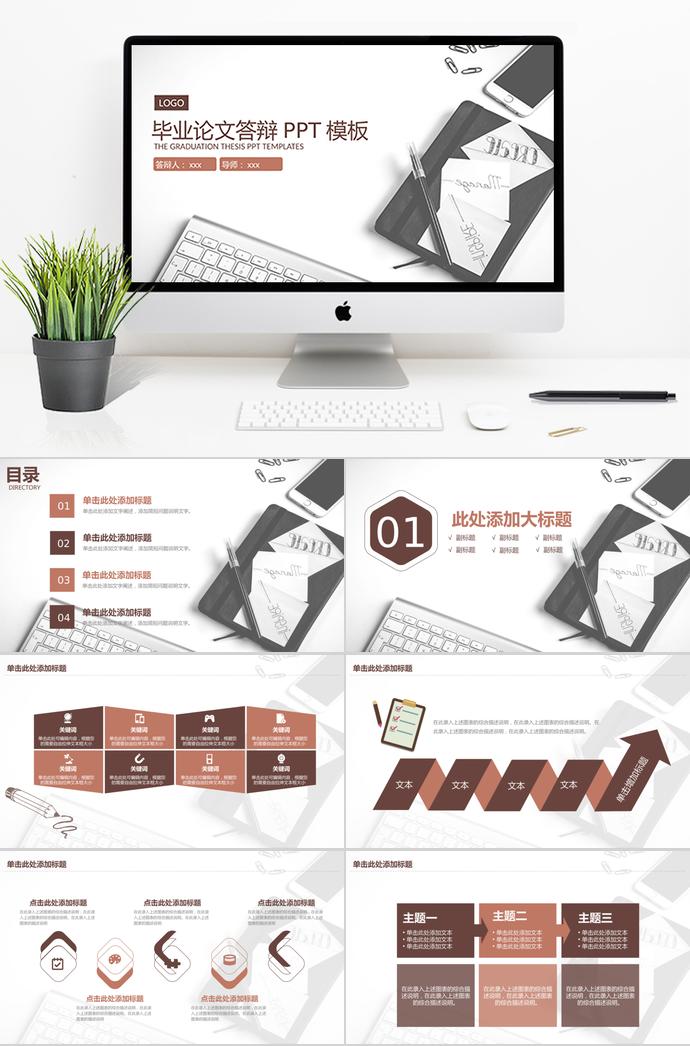 創(chuàng)意幾何畢業(yè)論文答辯PPT模板