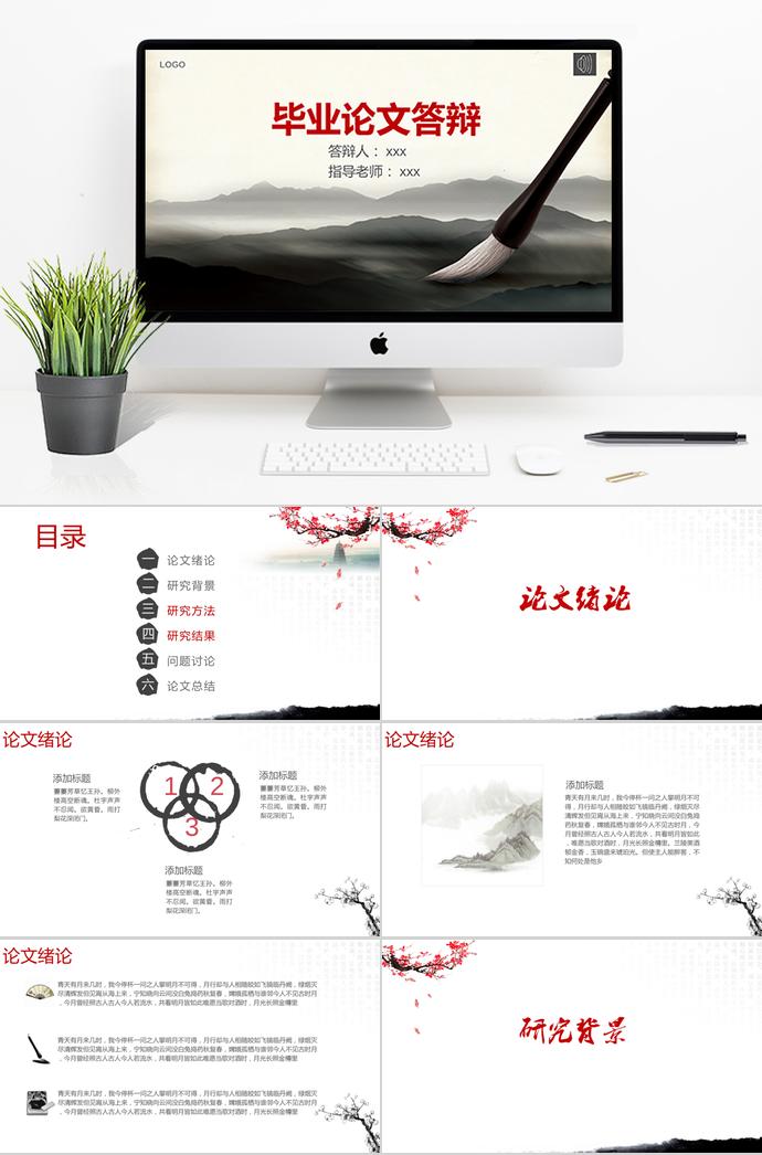 創(chuàng)意文藝風(fēng)畢業(yè)答辯ppt模板