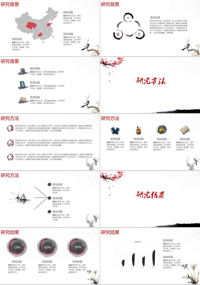 創(chuàng)意文藝風(fēng)畢業(yè)答辯ppt模板-1