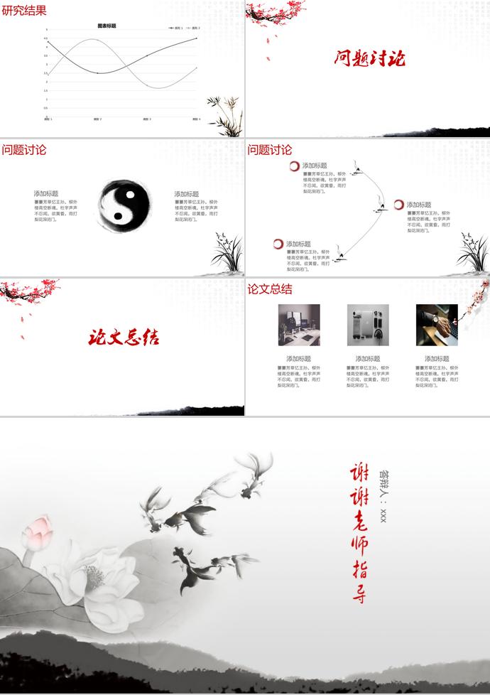 創(chuàng)意文藝風(fēng)畢業(yè)答辯ppt模板-2