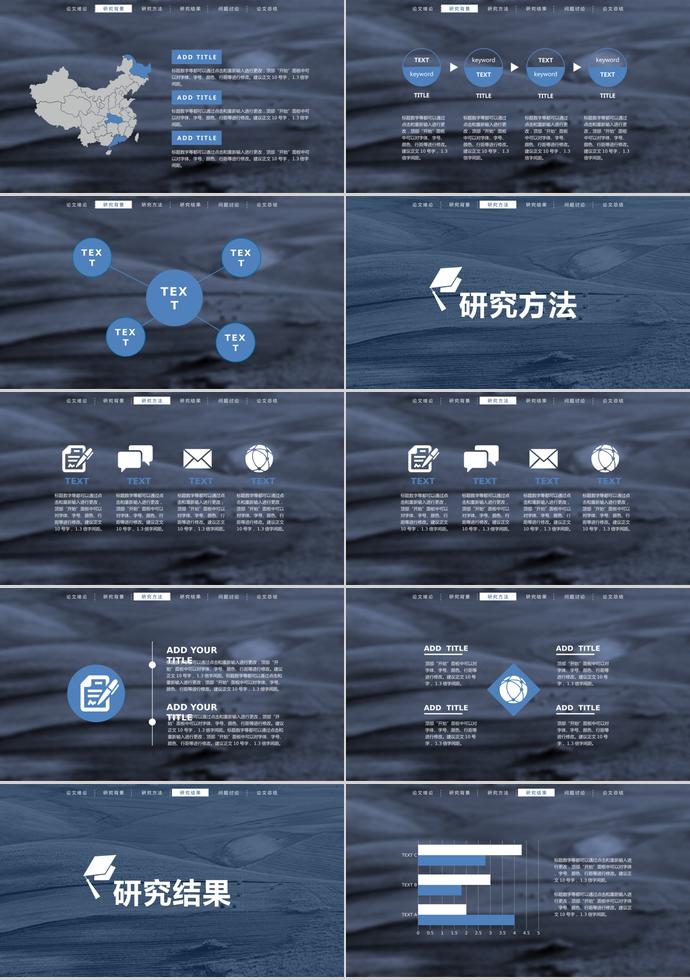 創(chuàng)意星空畢業(yè)答辯PPT模板-1