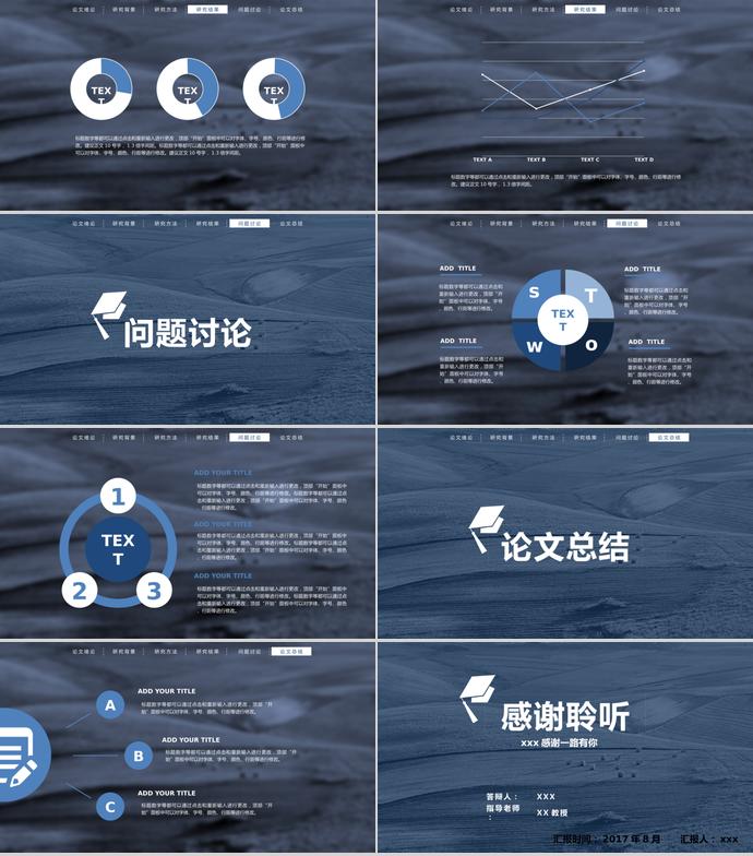 創(chuàng)意星空畢業(yè)答辯PPT模板-2