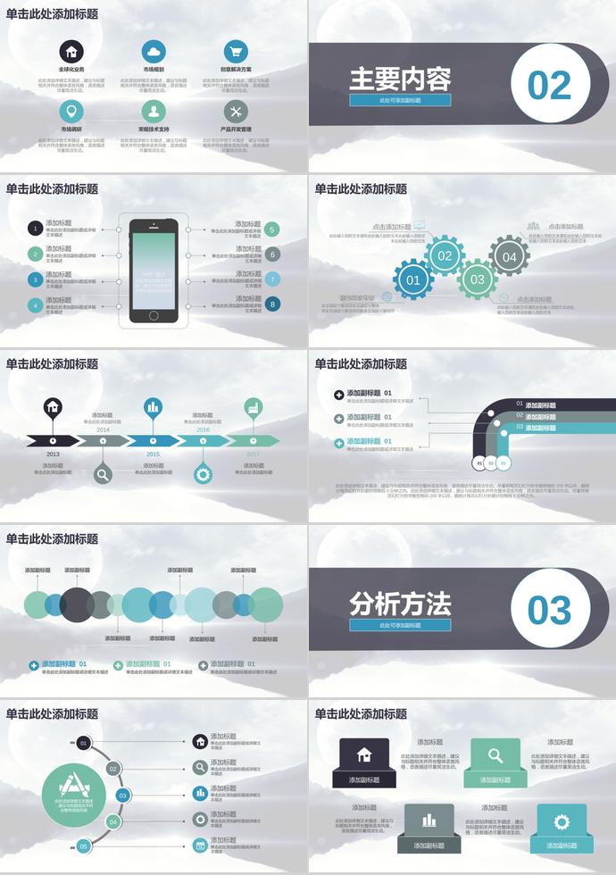 創(chuàng)意月亮畢業(yè)答辯設(shè)計(jì)PPT模板-1