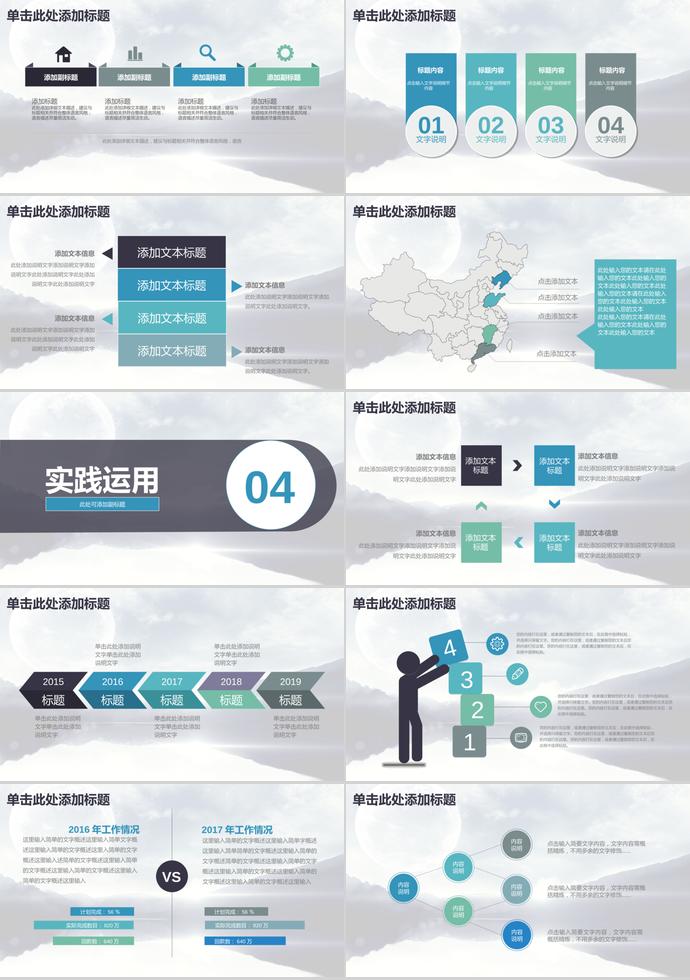 創(chuàng)意月亮畢業(yè)答辯設(shè)計(jì)PPT模板-2