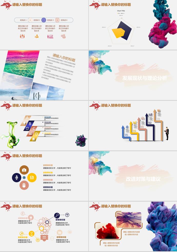 創(chuàng)意水紋畢業(yè)答辯通用模板-1