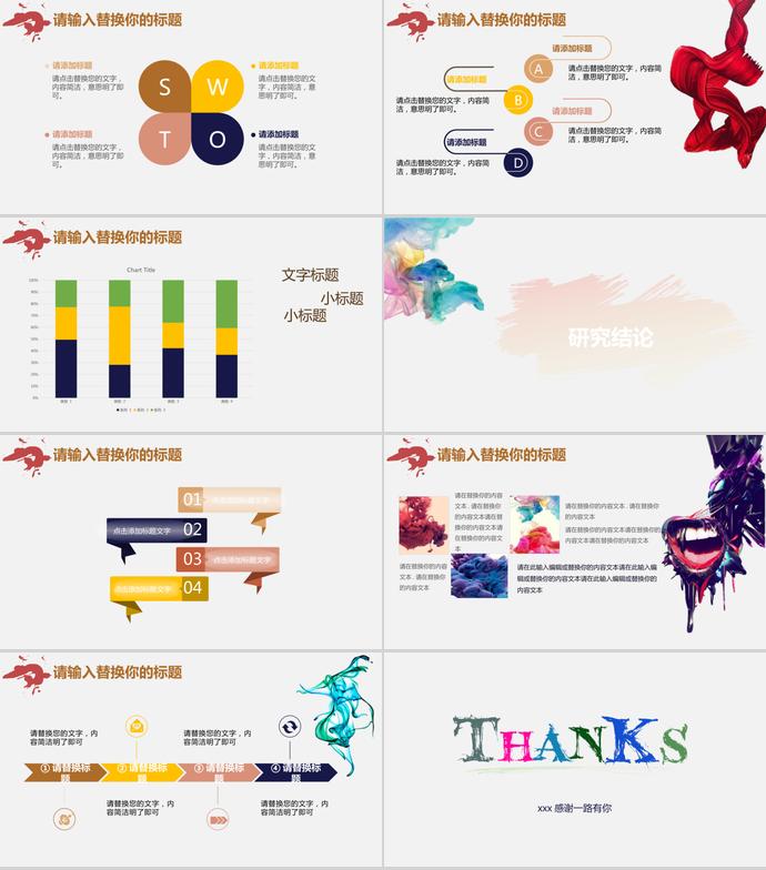 創(chuàng)意水紋畢業(yè)答辯通用模板-2