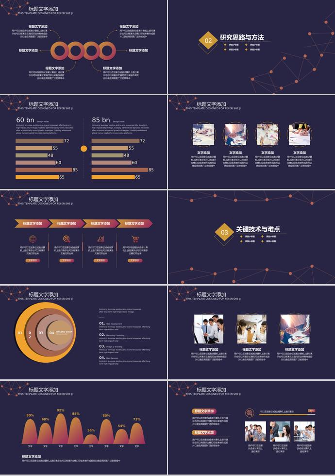創(chuàng)意點線畢業(yè)論文答辯PPT-1