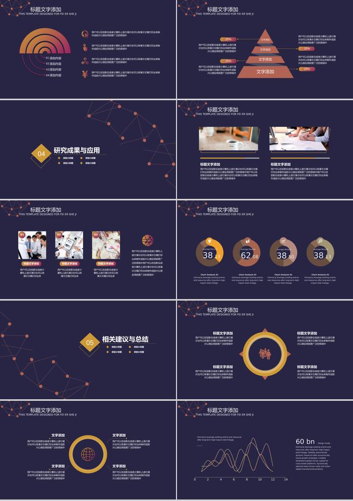 創(chuàng)意點線畢業(yè)論文答辯PPT-2