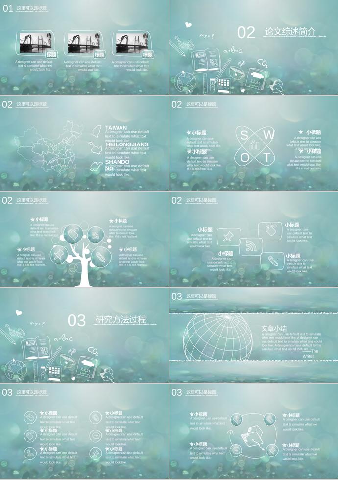 創(chuàng)意生活風(fēng)畢業(yè)答辯ppt模板-1