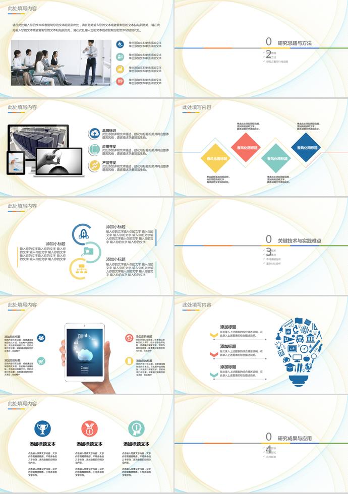 創(chuàng)意線條簡(jiǎn)約畢業(yè)答辯匯報(bào)PPT模板-1
