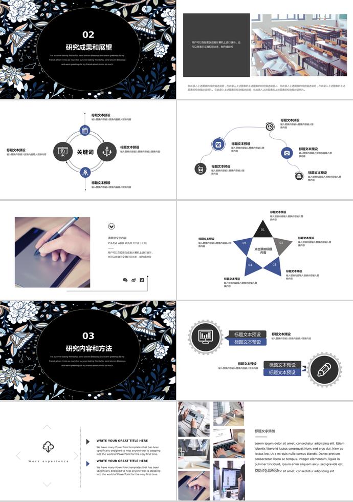 創(chuàng)意花紋簡約風(fēng)畢業(yè)答辯報告PPT模板-1