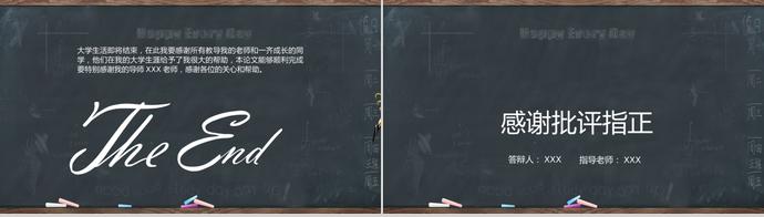 創(chuàng)意黑板粉筆論文答辯PPT模板-3