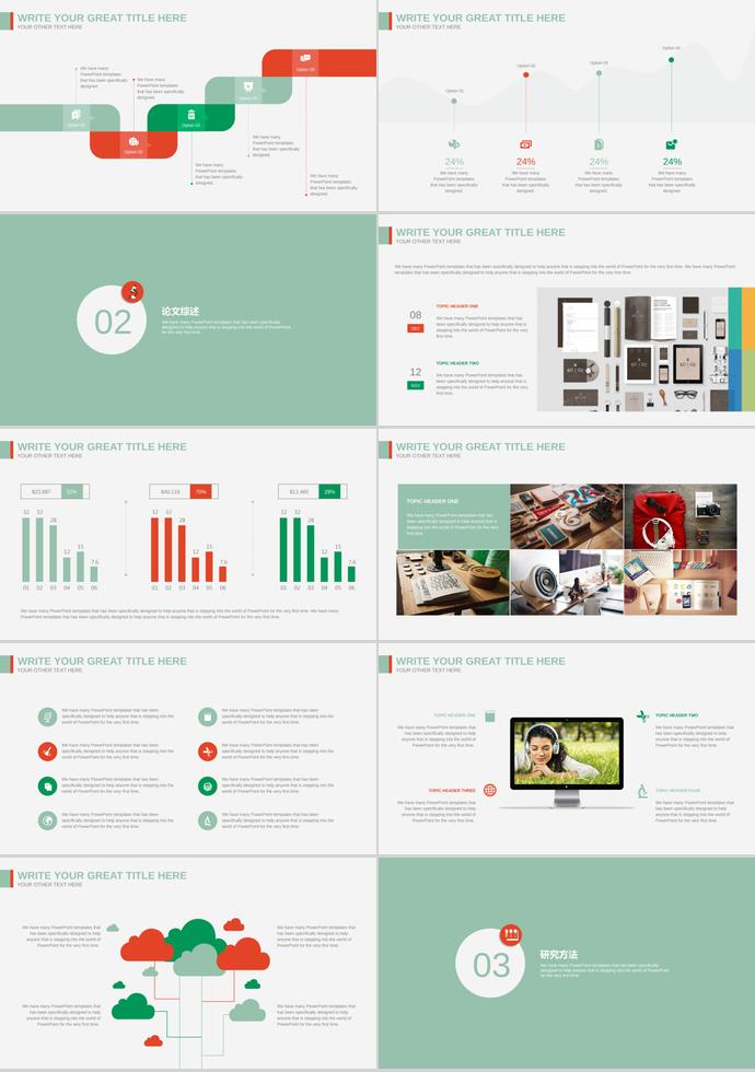 醫(yī)學(xué)畢業(yè)論文答辯PPT模板-1