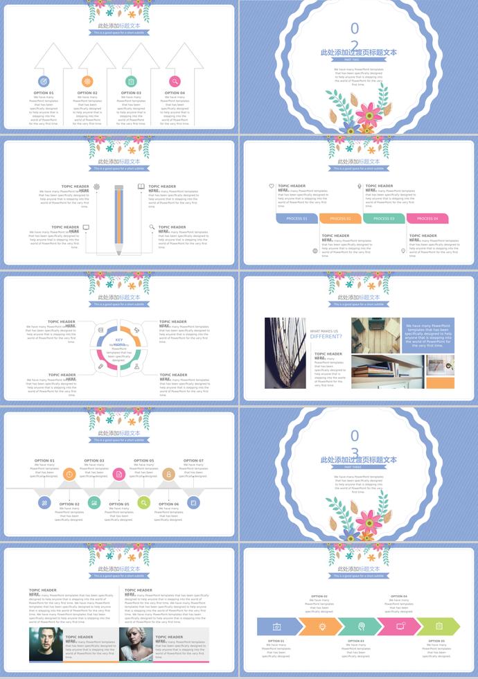 可愛清新插畫花朵畢業(yè)答辯模板-1