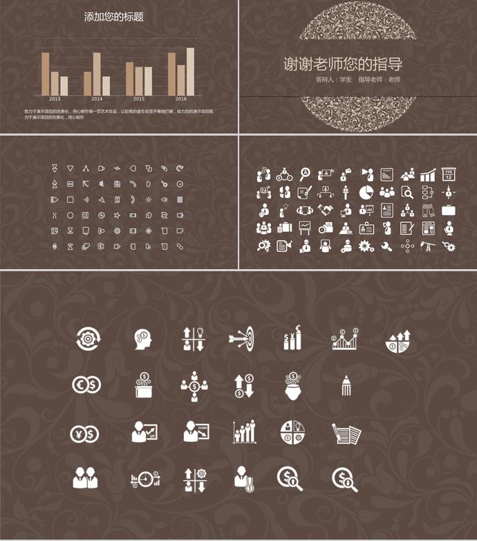 復古花紋畢業(yè)答辯模板-2