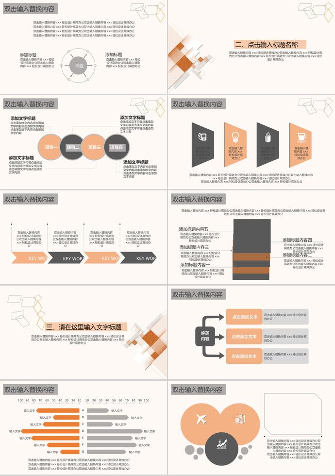 大學(xué)生辯論賽通用版PPT模板-1